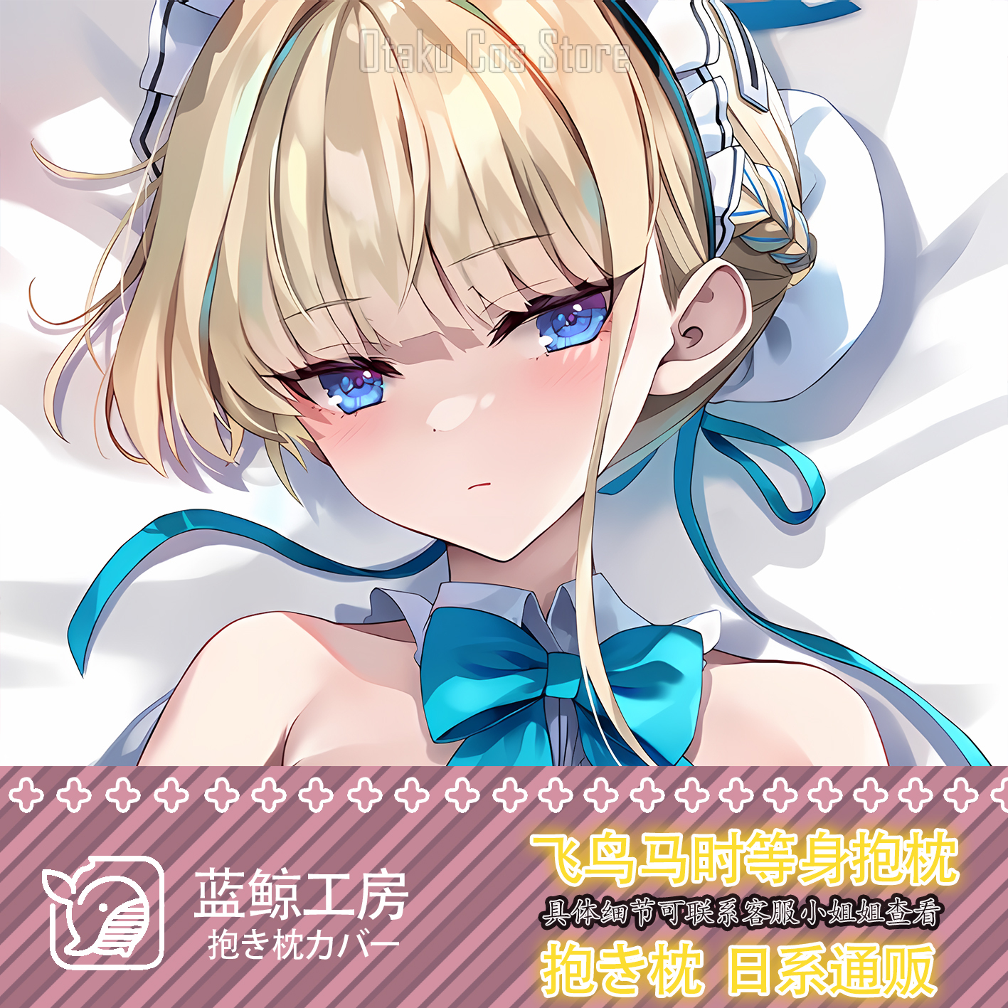 Body Pillow Cover - Anime Japanese Blue Archive Bunny Girl