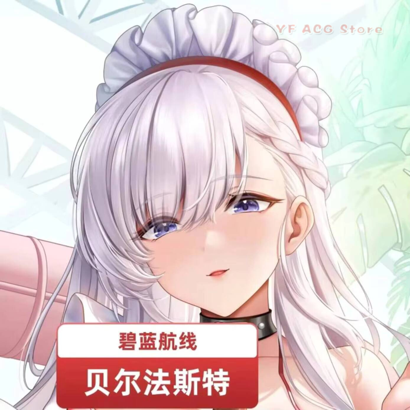 Body Pillow Cover - Azur Lane HMS Pillow Case Cover