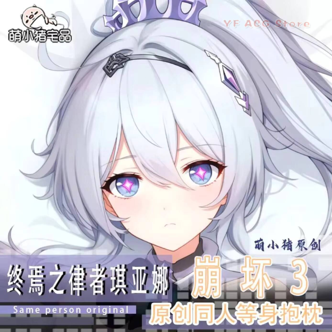 Body Pillow Cover - Honkai Impact 3 Kiana Kaslana 2WAY