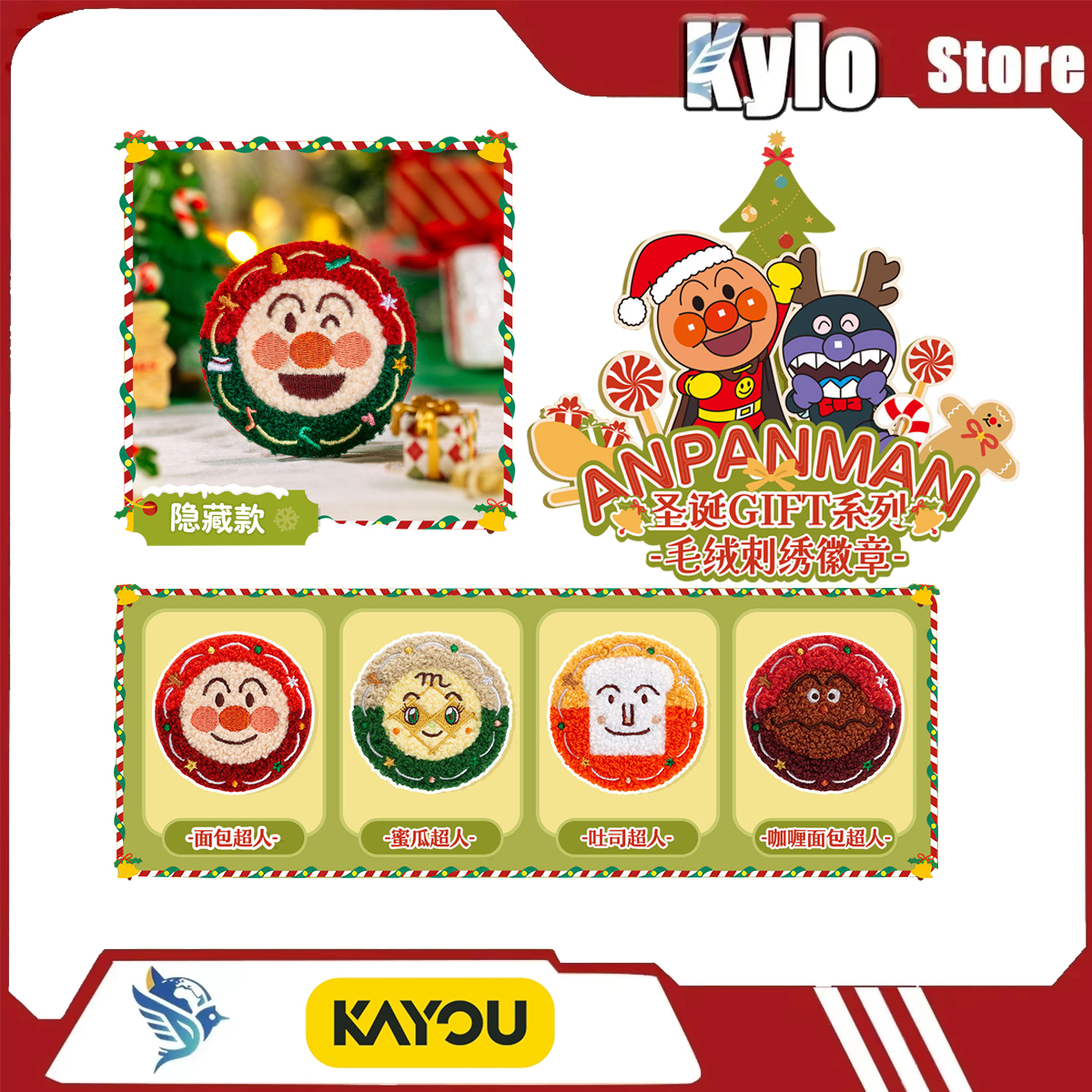 Anime Merchandise Europe - Kayou New Breadman Christmas Gift Badge