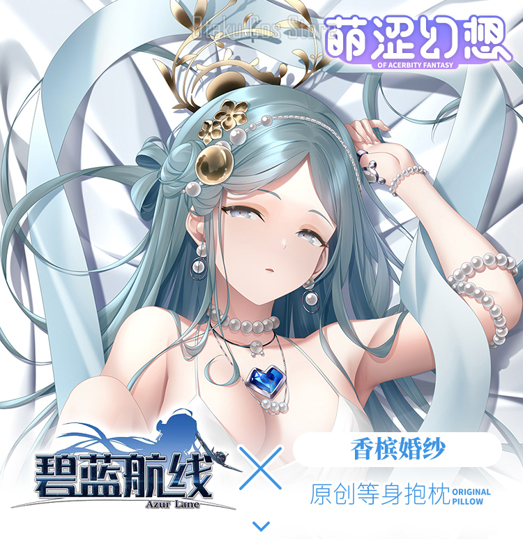 Body Pillow Cover - Azur Anime Lane FFNF Champagne Sexy