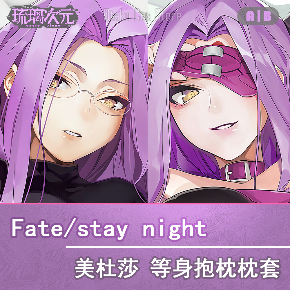 Body Pillow Cover - Fate/stay Anime Night Medusa Sexy Dakimakura
