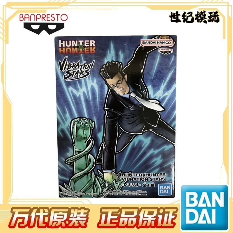 Bandai Vibration Stars Leorio  - مراجعة Anime Merchandise Ideas وسعره