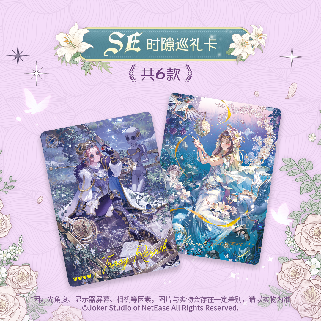 SHININGSOUL Identity V Collect - مراجعة Anime Related Merchandise وسعره
