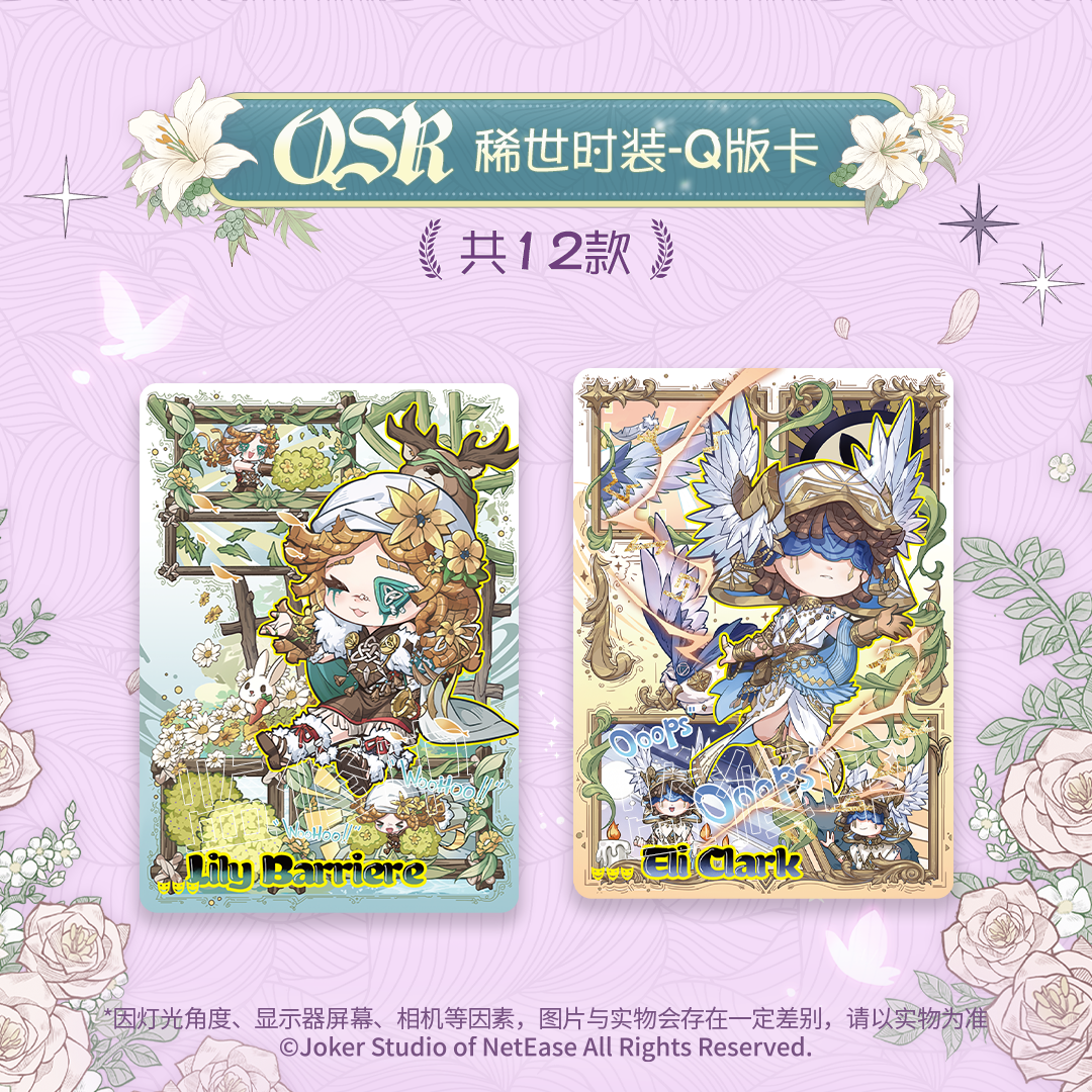 SHININGSOUL Identity V Collect - مراجعة Anime Related Merchandise وسعره