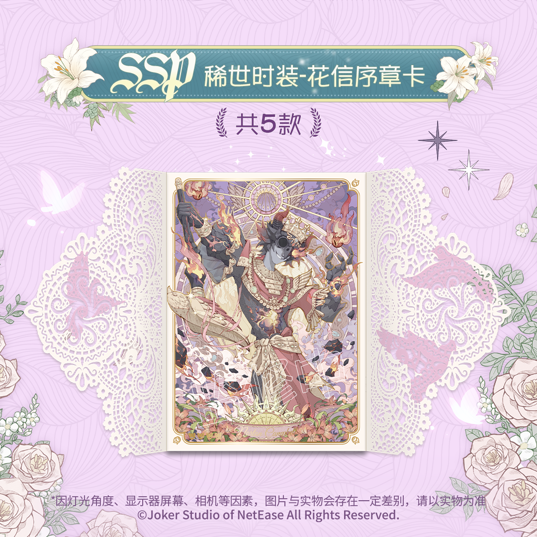 SHININGSOUL Identity V Collect - مراجعة Anime Related Merchandise وسعره
