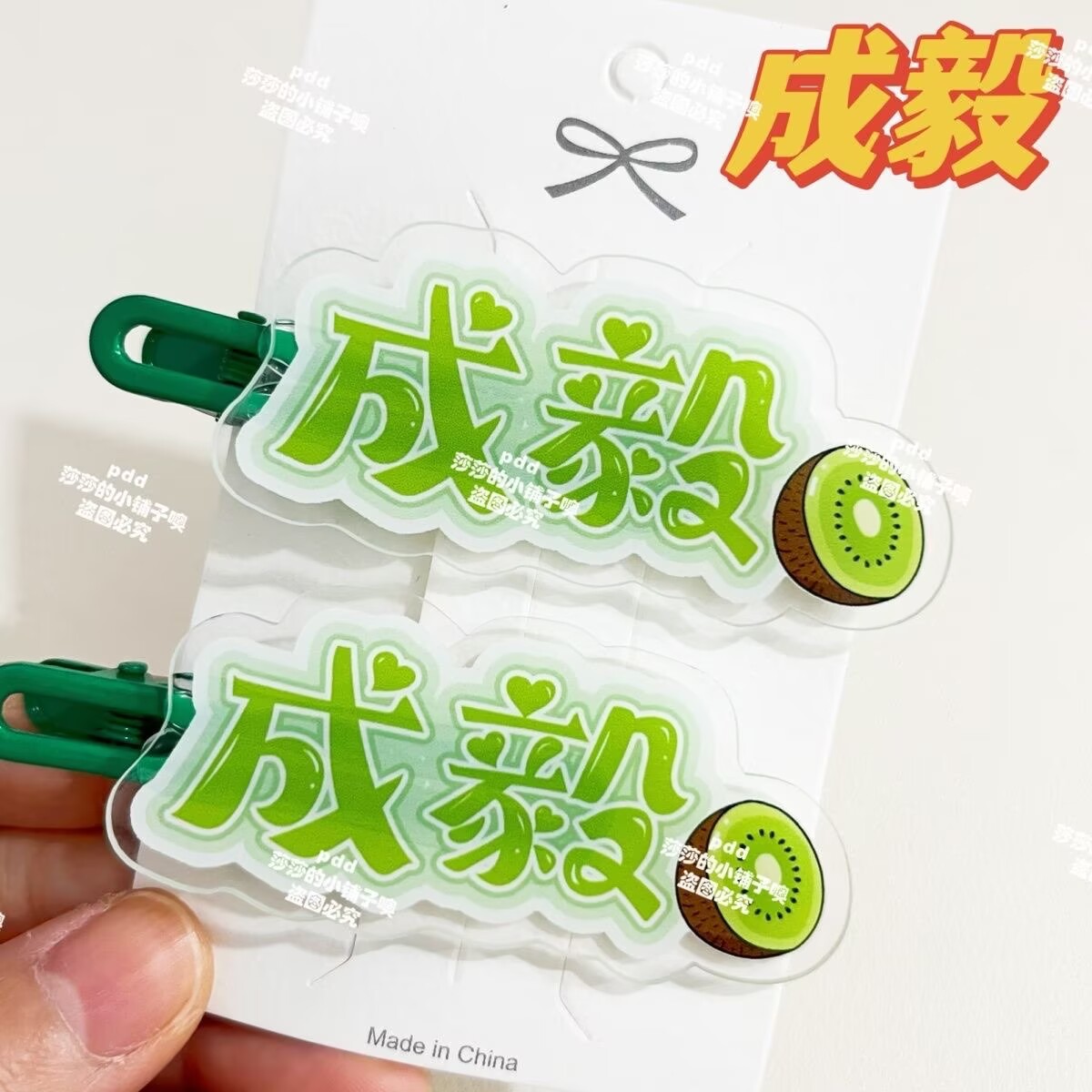 Original Cheng Yi name fan sup - مراجعة Anime Merchandise Names وسعره