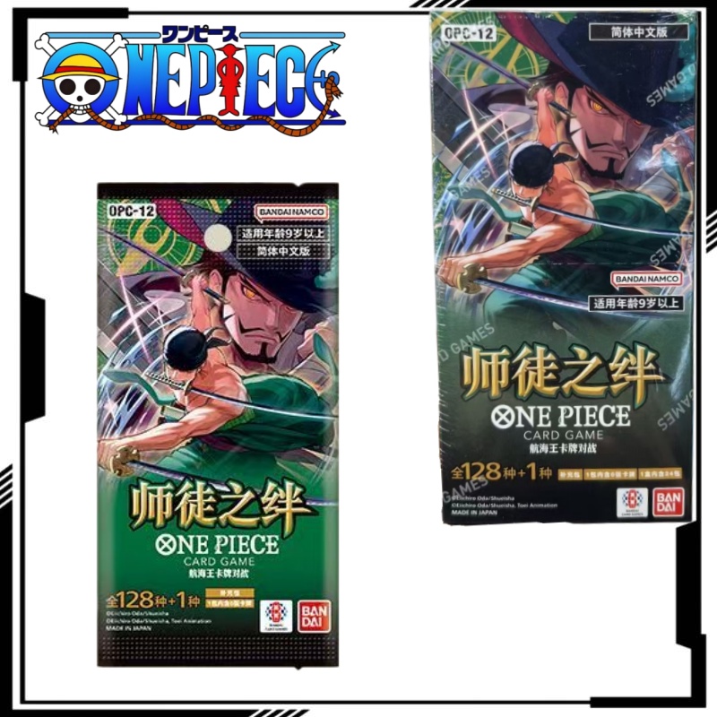 One Piece Master and Apprentic - مراجعة Anime Merchandise In Chinese وسعره