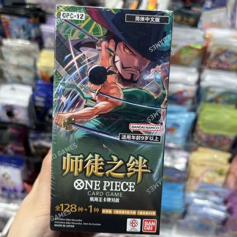 One Piece Master and Apprentic - مراجعة Anime Merchandise In Chinese وسعره