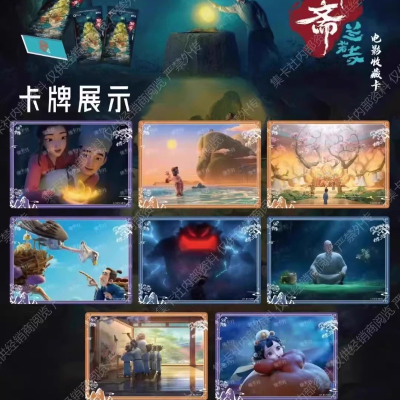 Card Fun Lanruo Temple Movie C - مراجعة Anime Merchandise In Chinese وسعره