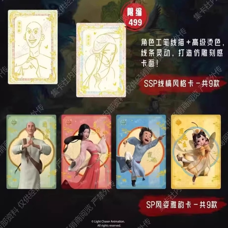 Card Fun Lanruo Temple Movie C - مراجعة Anime Merchandise In Chinese وسعره