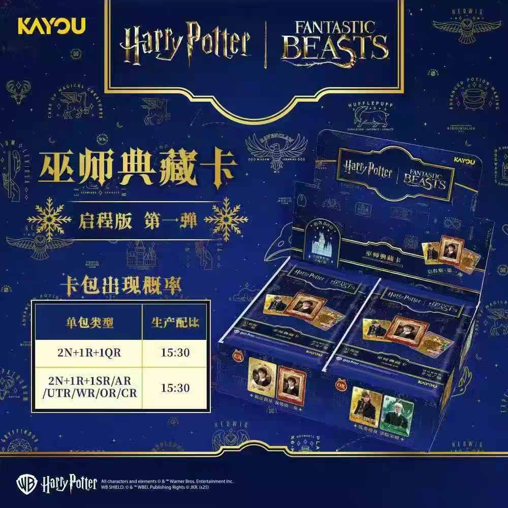 KAYOU Authentic New Harry Pott - مراجعة Anime Merchandise Europe وسعره