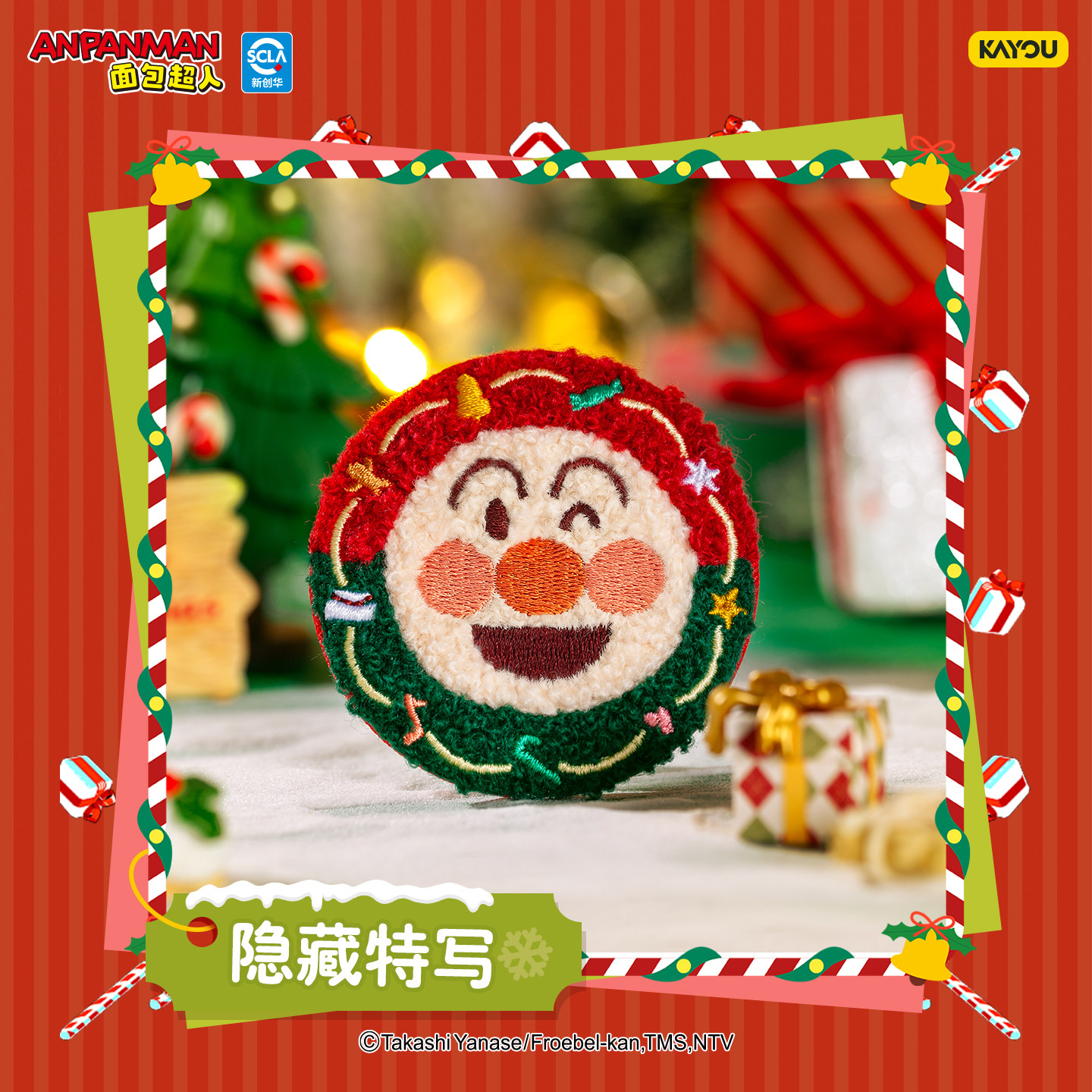 Kayou New Breadman Christmas G - مراجعة Anime Merchandise Europe وسعره