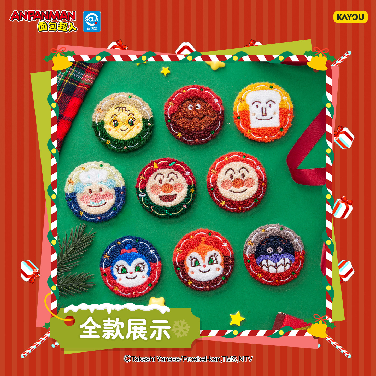 Kayou New Breadman Christmas G - مراجعة Anime Merchandise Europe وسعره