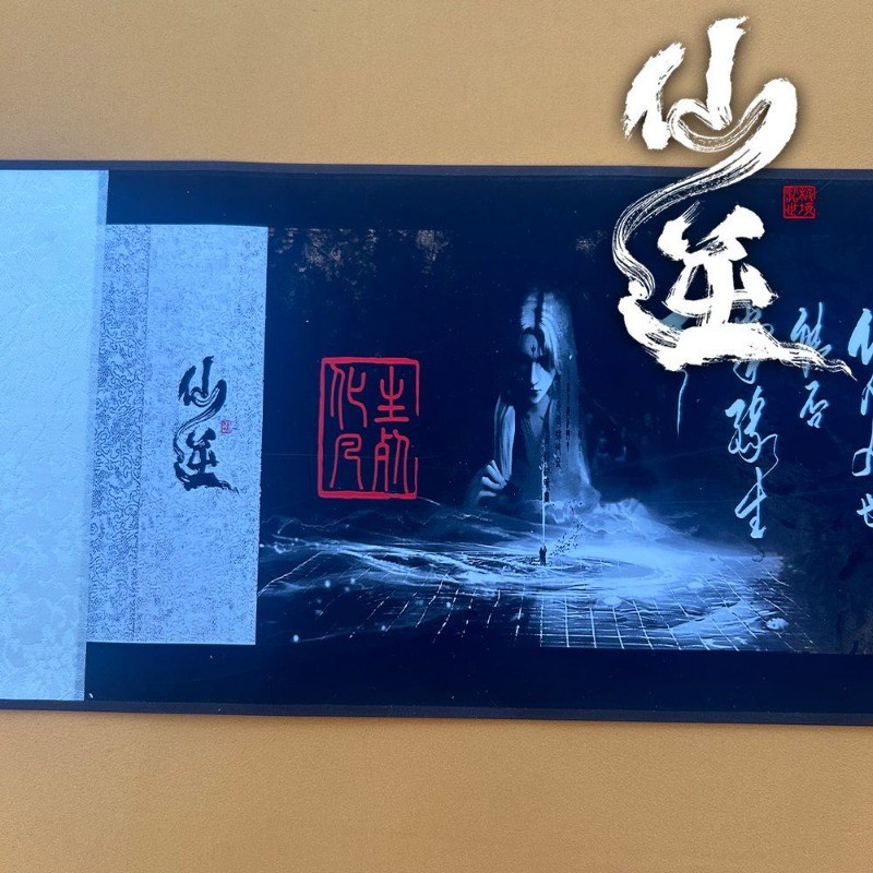 530cm Scroll Renegade Immortal - مراجعة Anime Merchandise In Chinese وسعره