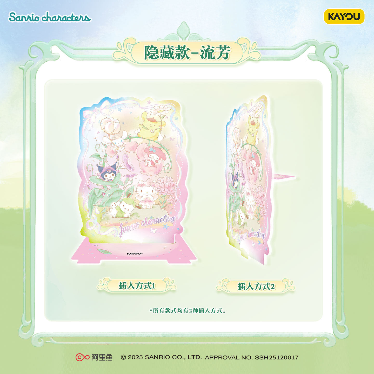 Kayou Sanrio Collectible Card  - مراجعة Anime Merchandise Europe وسعره