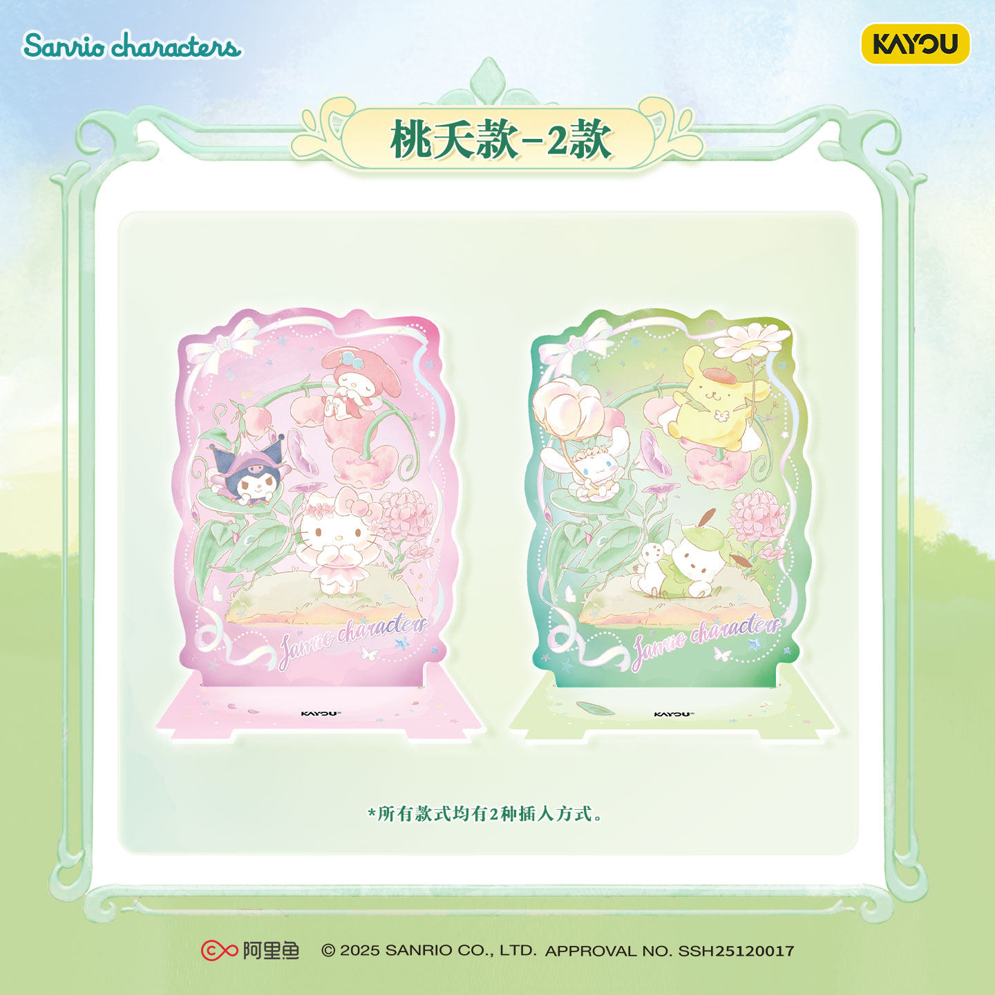 Kayou Sanrio Collectible Card  - مراجعة Anime Merchandise Europe وسعره