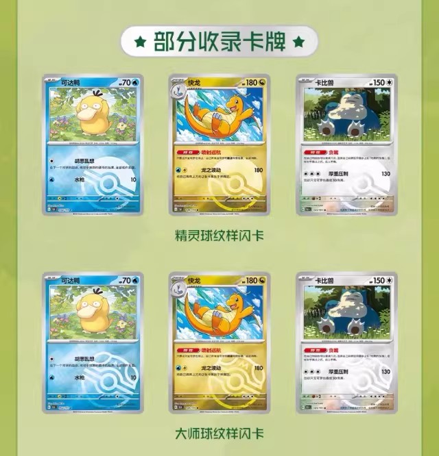 Pokémon Card PTCG Simplified C - مراجعة Anime Merchandise In Chinese وسعره