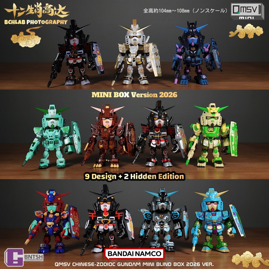 New Bandai 2026 QMSV Twelve Ch - مراجعة Anime Merchandise In Chinese وسعره