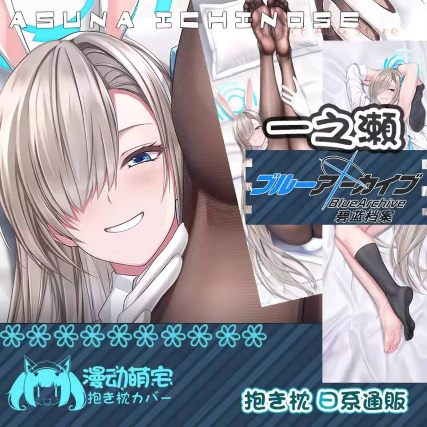 Ichinose Asuna Dakimakura Blue - مراجعة Body Pillow Cover وسعره