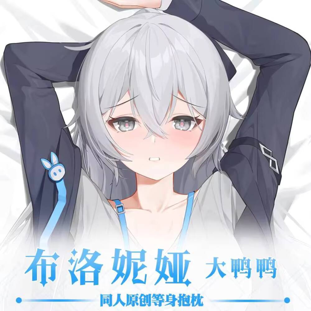 Game Original  Honkai: Star Ra - مراجعة Body Pillow Cover وسعره