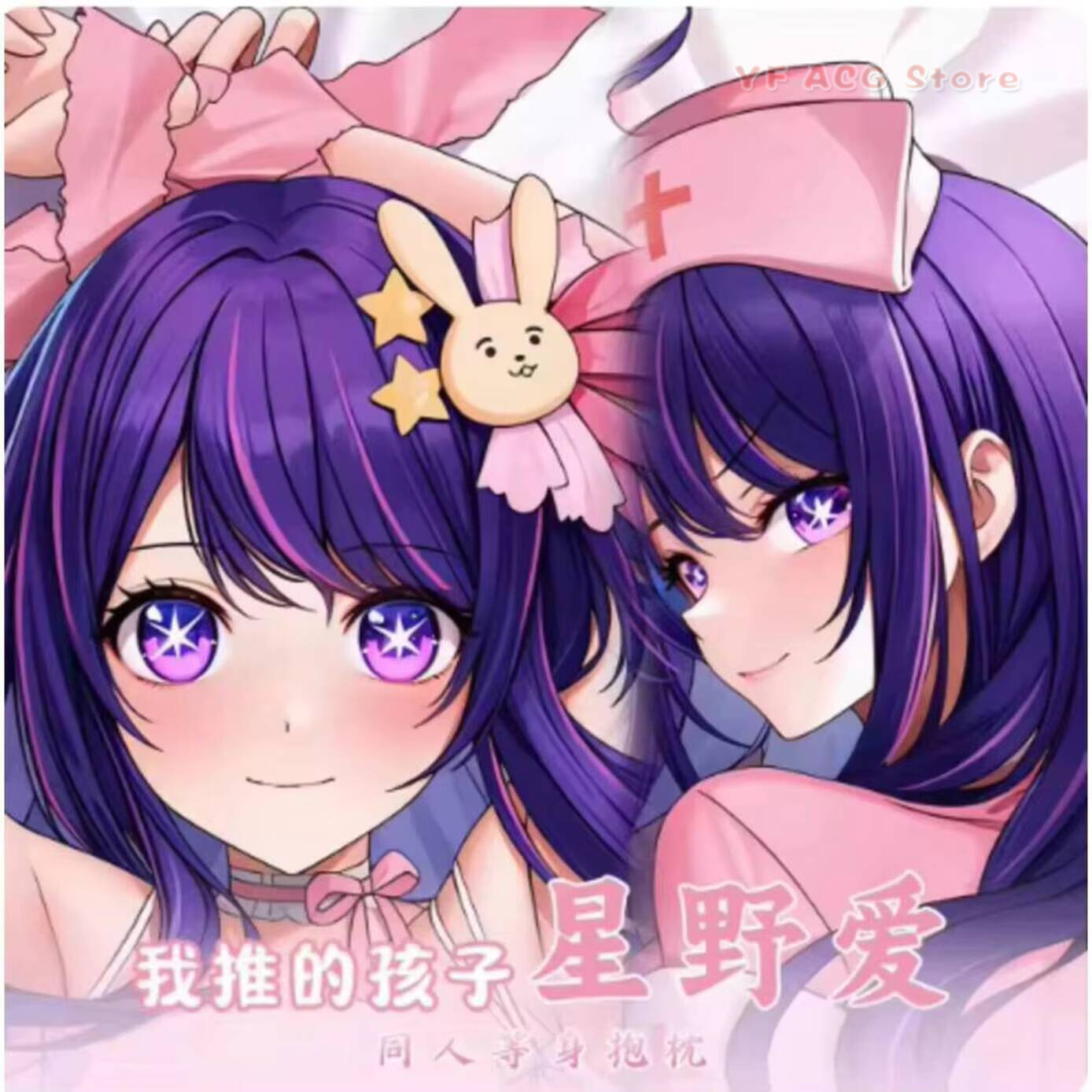 Anime Japanese OSHI NO KO Hosh - مراجعة Body Pillow Cover وسعره