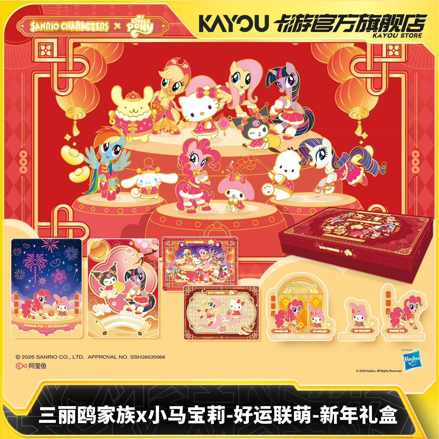 In Stock KAYOU Sanrio X My Lit - مراجعة Anime Merchandise Europe وسعره