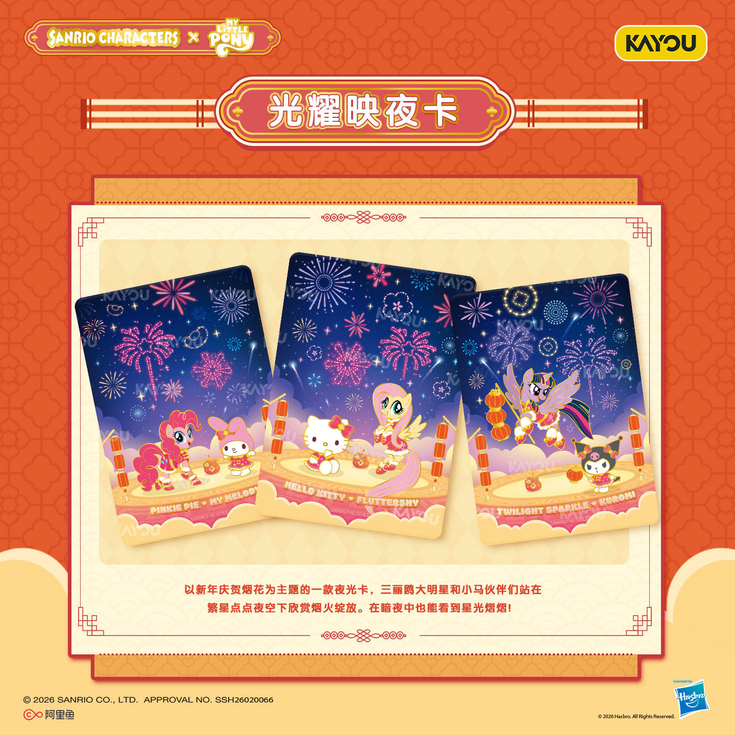 In Stock KAYOU Sanrio X My Lit - مراجعة Anime Merchandise Europe وسعره