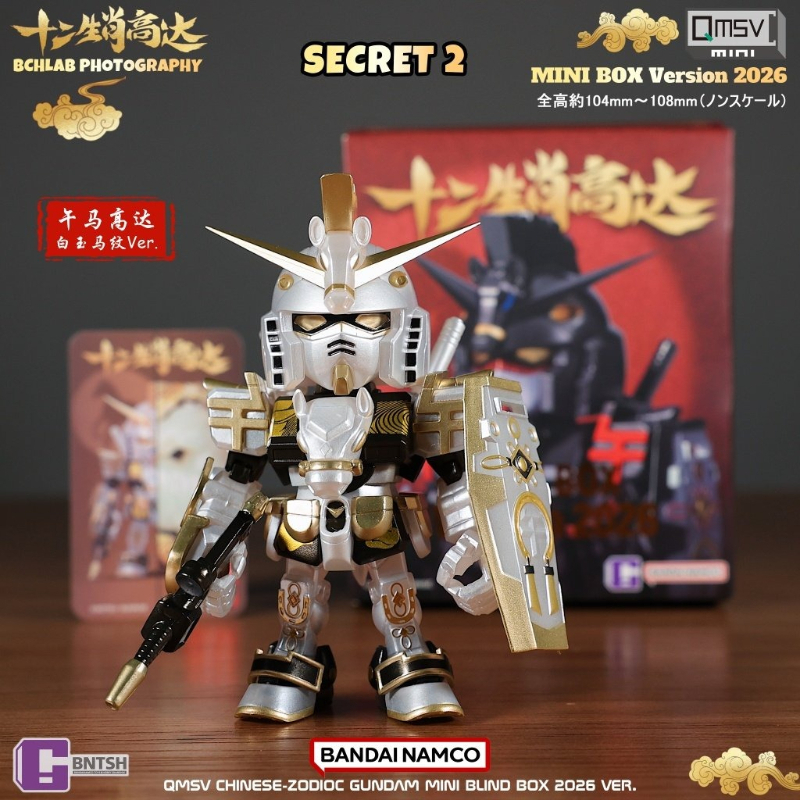Bandai 2026 QMSV Twelve Chines - مراجعة Anime Merchandise In Chinese وسعره