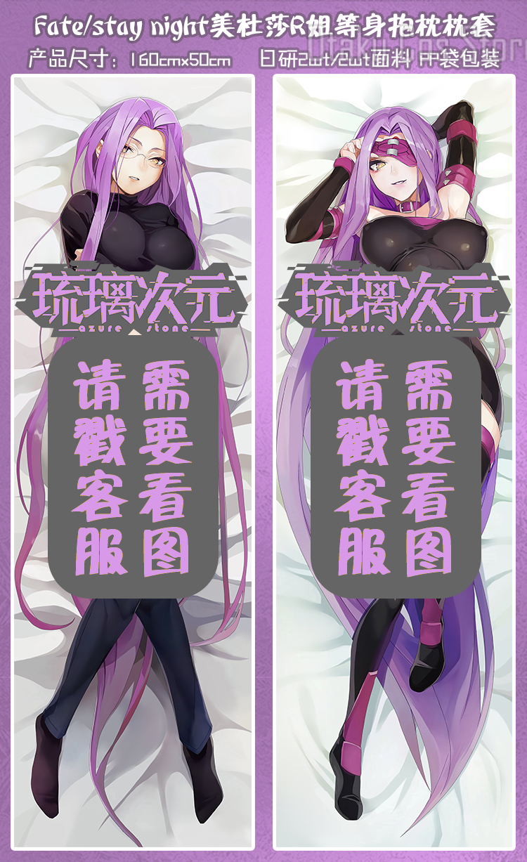 Fate/stay Anime Night Medusa S - مراجعة Body Pillow Cover وسعره