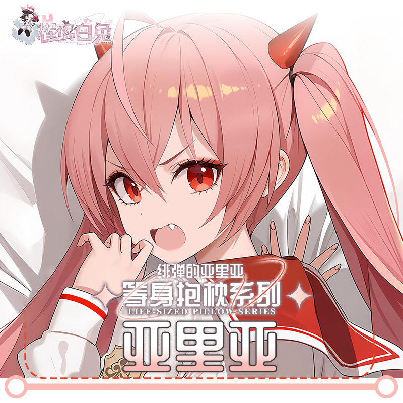 Aria the Scarlet Ammo Kanzaki  - مراجعة Body Pillow Cover وسعره