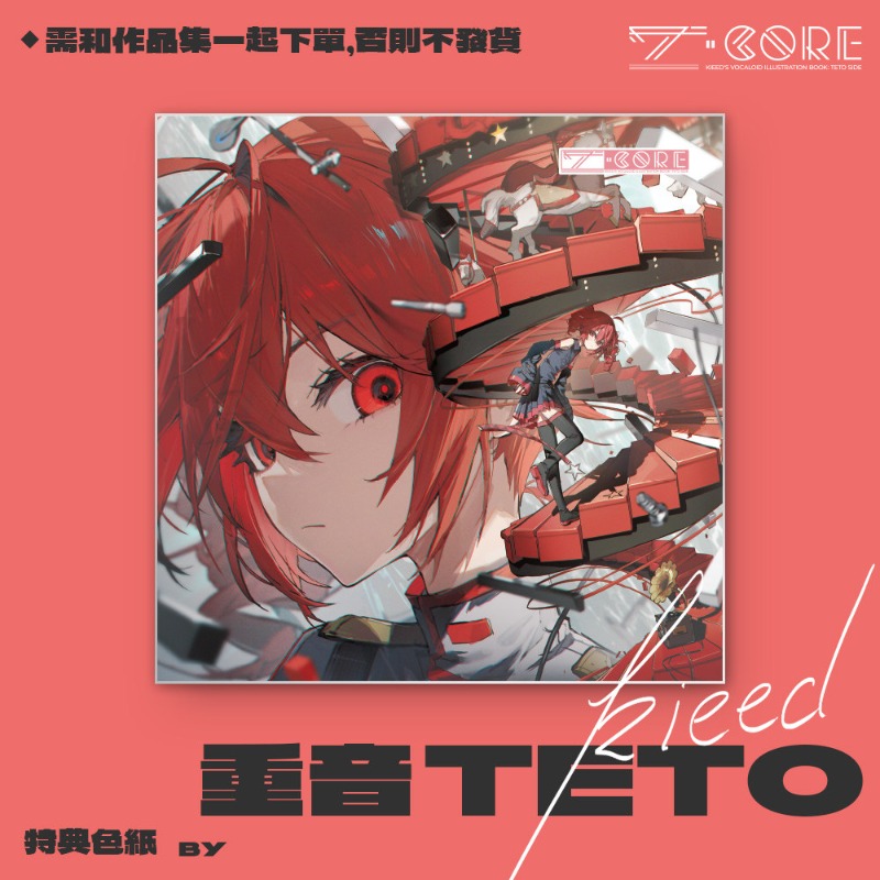 Kasane Teto Artwork Illustrati - مراجعة Anime Merchandise In Chinese وسعره